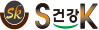 SK건강